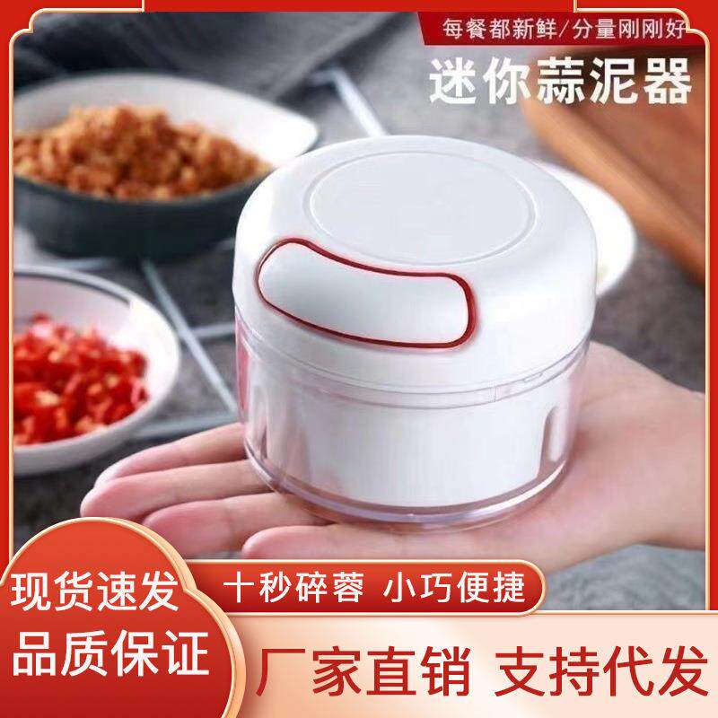 迷你拉绳蒜泥器搅打切压拉蒜搅碎机捣蒜器手动蒜泥器蒜蓉小型