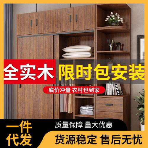 包安装实木衣柜家用卧室简易衣柜推拉门组装衣服柜子成人收纳衣橱