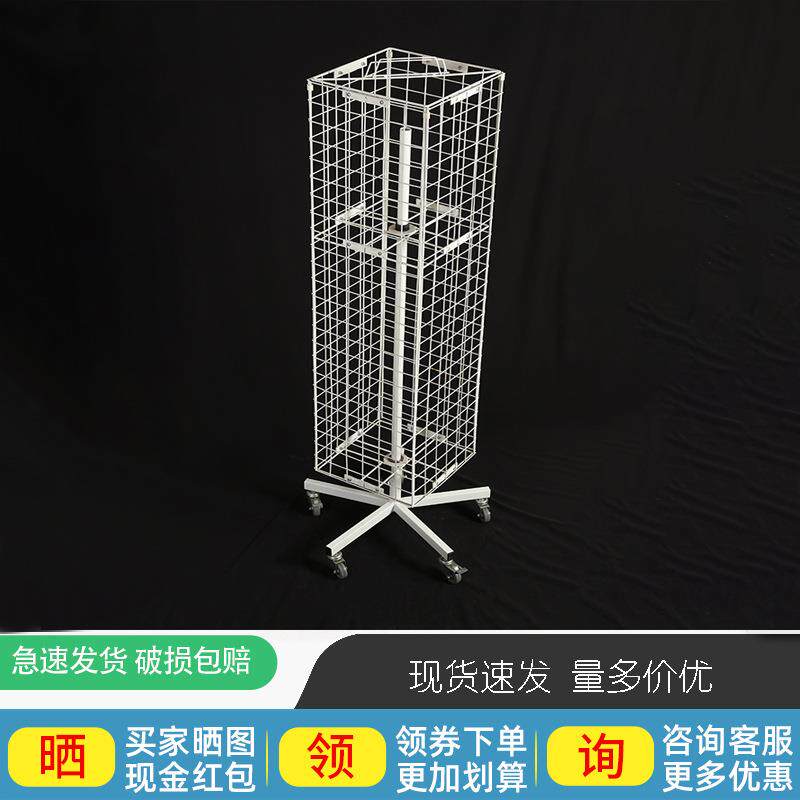 尚旭四面白色网格网架展示架落地网片货架零售带轮子可移动