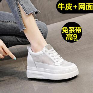 夏季镂空套脚小白鞋内增高9CM透气网面鞋松紧带真皮懒人旅游鞋女