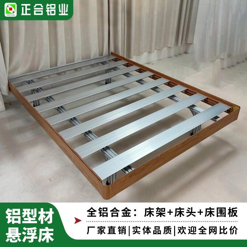 悬浮床铝合金床架铝型材悬空床架主卧双人床榻榻米排骨架简约现代