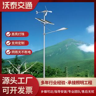68910米风光互补路灯厂家室外防水道路照明路灯厂家直销