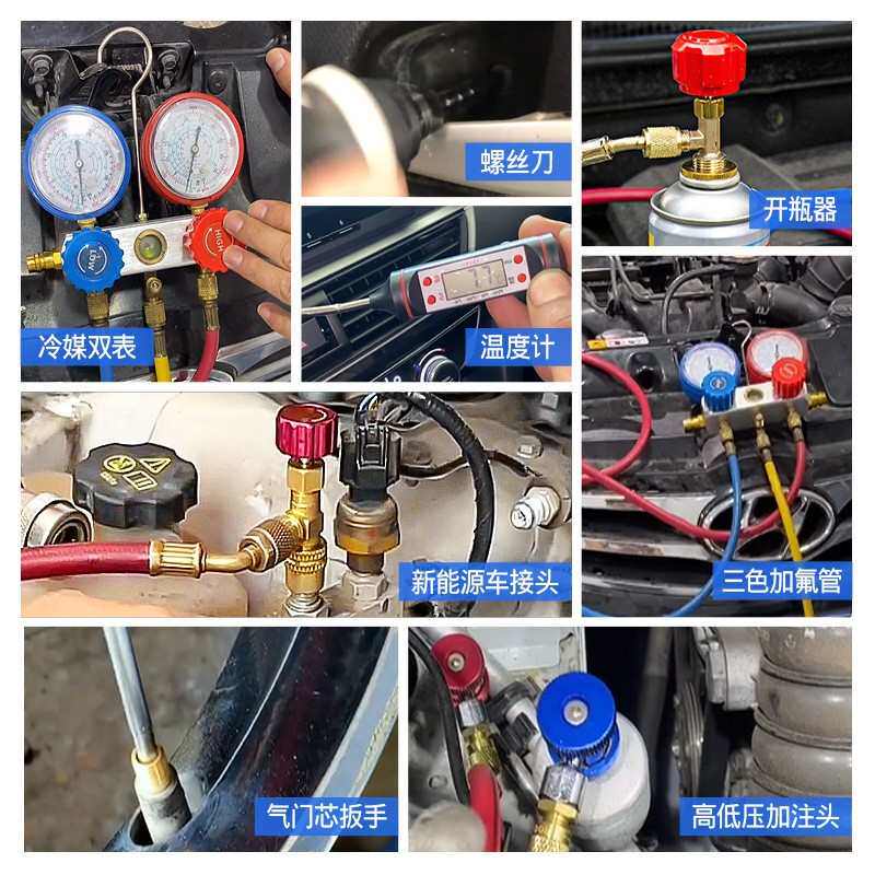 颜色汽车空调厂家直销套装加注可定表表加r134a 冷盒子工具氟媒