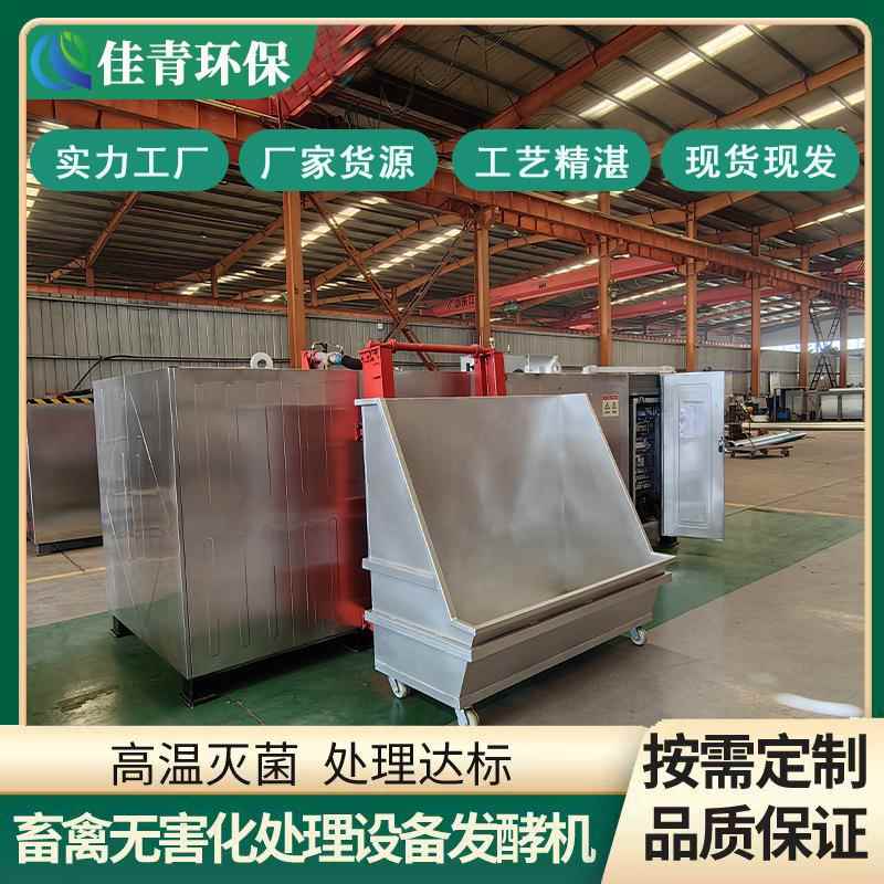 海关冻肉无害化处理设备疫病猪牛高温灭菌设备肉骨粉加工设备