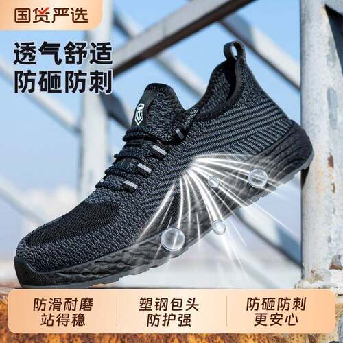 春夏劳保鞋透气轻便安全鞋防砸防刺电工绝缘10Kv工作鞋防滑钢包头