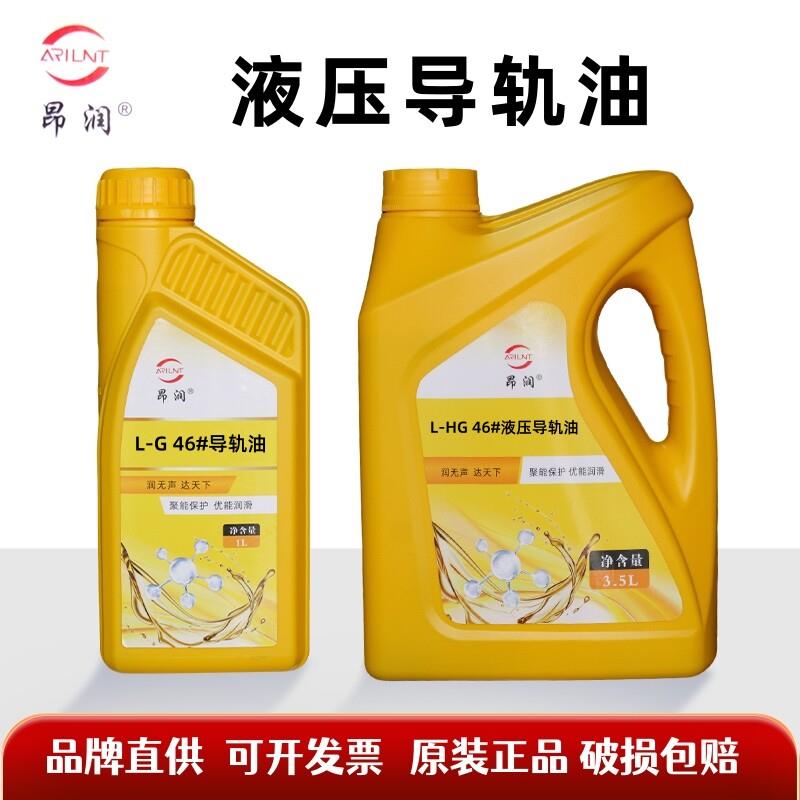 正品导轨油32号46# 68液压导轨油升降客货电梯专用轨道油机械润滑