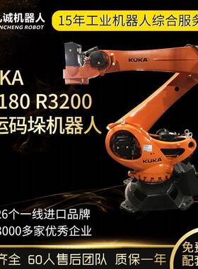 KUKA六轴工业机器人KR180R3200搬运码垛上下料机械手臂