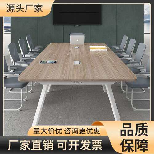 会议桌长桌办公桌椅组合简约现代小型洽谈办公室家具培训桌长条桌