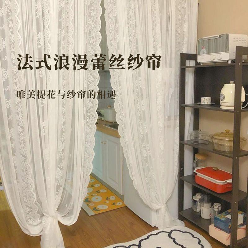 法式浪漫蕾丝窗帘纱帘魔术贴免打孔女生衣柜装饰帘客厅阳台挂钩式