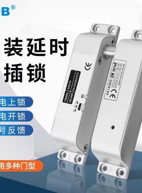 KOB明装电插锁门禁电控锁12V24V木门铁门防火门插销锁门禁电磁锁