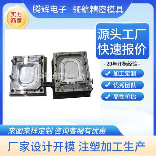 余姚厂家注塑家ABSPC塑胶模具塑料外壳塑料制品注塑模具加工