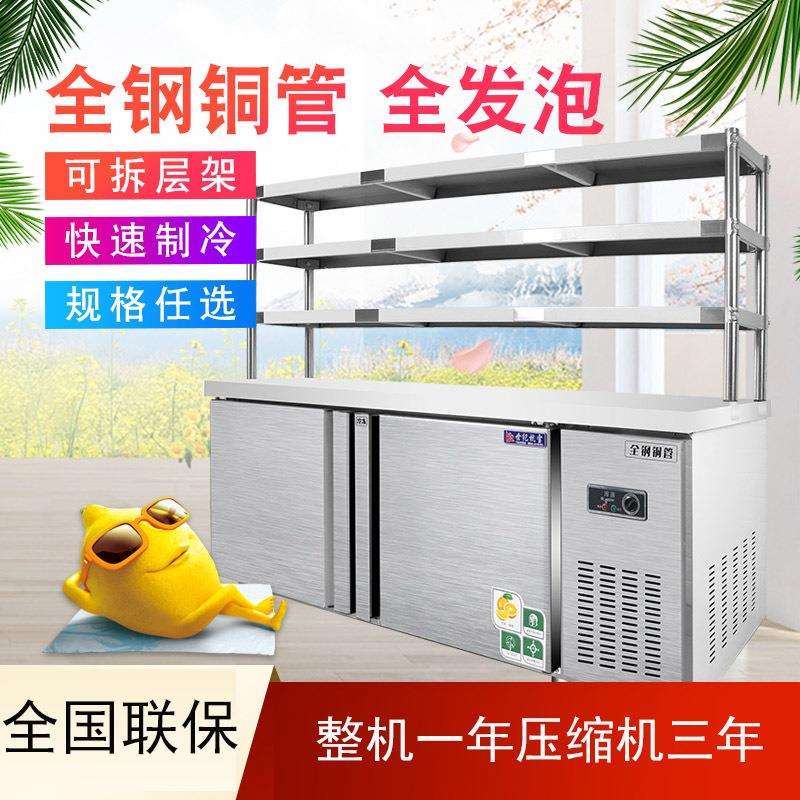 商用不锈钢保鲜工作台厨房卧式冷柜双温冷藏平冷操作台奶吧台