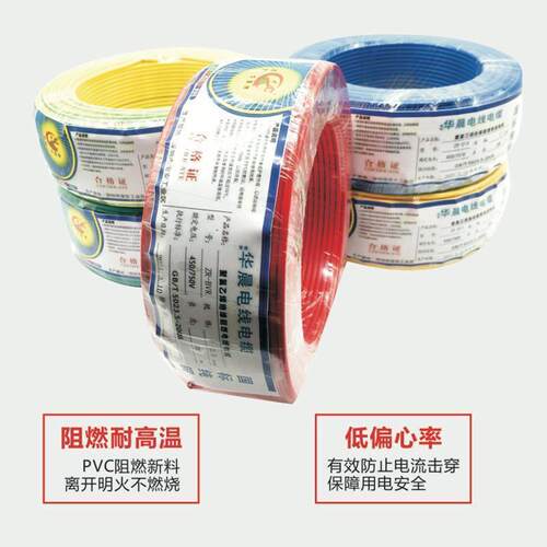 国标BV纯铜电线4/1.5/6/2.5平方铜芯线家装铜线电线家用单股硬线