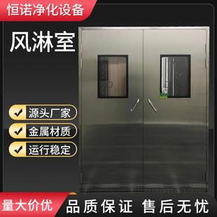 定制风淋室双人不锈钢食品净化货物自动感应厂家实验室车间吹风室