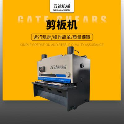 供应液压闸式剪板机QC11K-12X2500数控剪板机钣金设备
