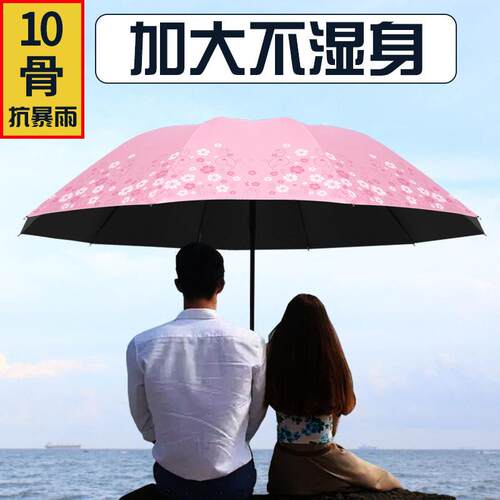 新品！十骨大号双人黑胶防晒遮阳伞折叠晴雨两用遮阳伞小清新雨伞