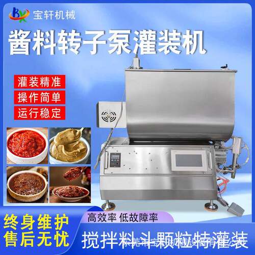 全自动转子泵灌装机酱料化妆品灌装分装机全自动伺服辣椒酱灌装机