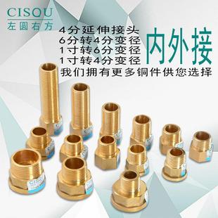 黄铜加厚内外丝直接4分6分1寸加长延伸接头4分外丝转6分内丝直通