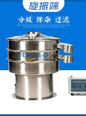 304不锈钢超声波旋振筛 多层圆形振动筛 PCV树脂粉筛分机 化工用
