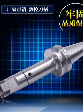 直销镗刀柄LBK粗镗刀柄精镗刀柄BT40-LBK6-65LBK刀柄