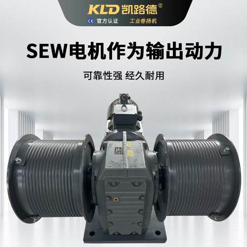 堆垛机用双卷筒高速卷扬机SEW电机PLC控制系统双绳提升绞车