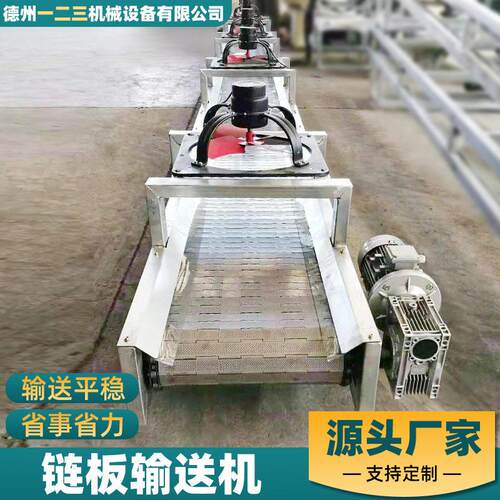 链板输送机304不锈钢链板式物流分拣输送设备重型金属链板输送机