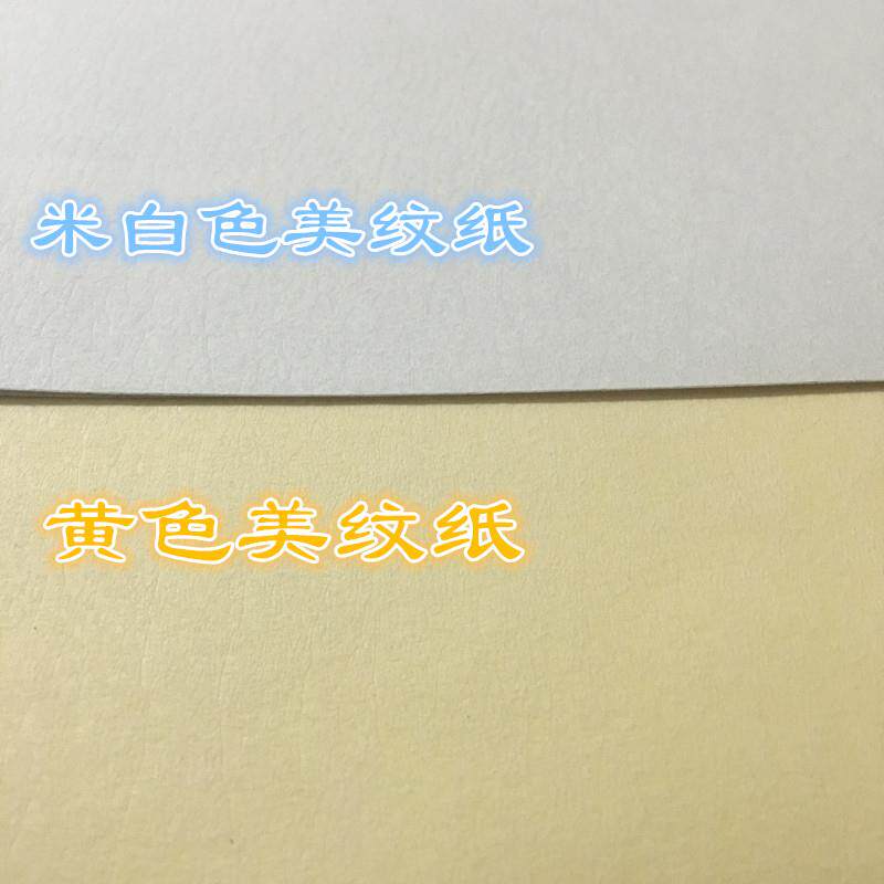 A3A4美纹纸不干胶 美纹纸皱纹 打印纸 特种纸 茶叶标签