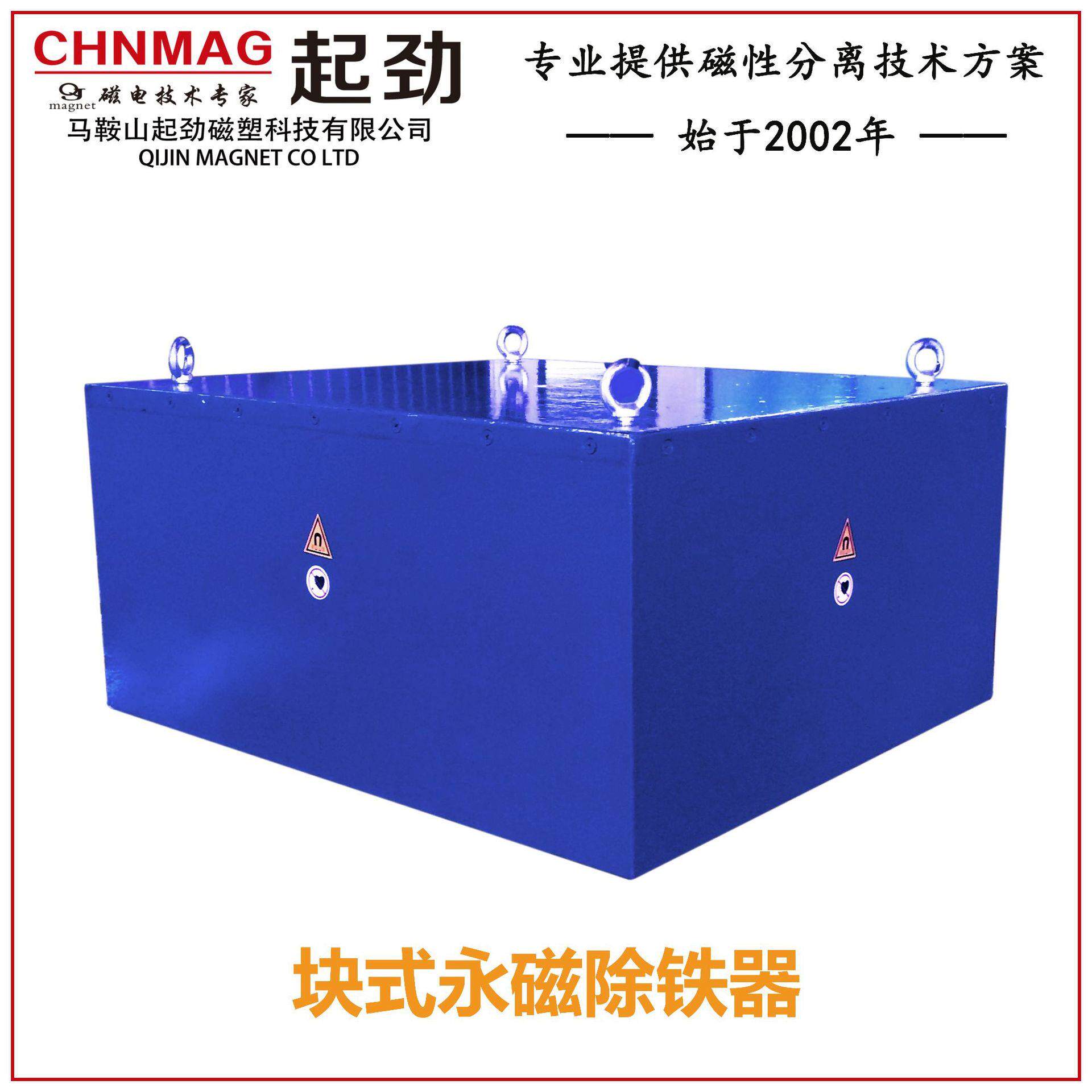 悬挂块式永磁除铁器大块磁铁吸铁石厂家直销