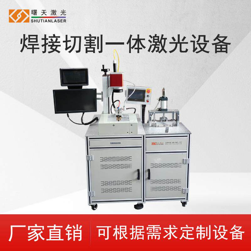 铝片激光焊接机切割焊接一体4000W双功能操作使用