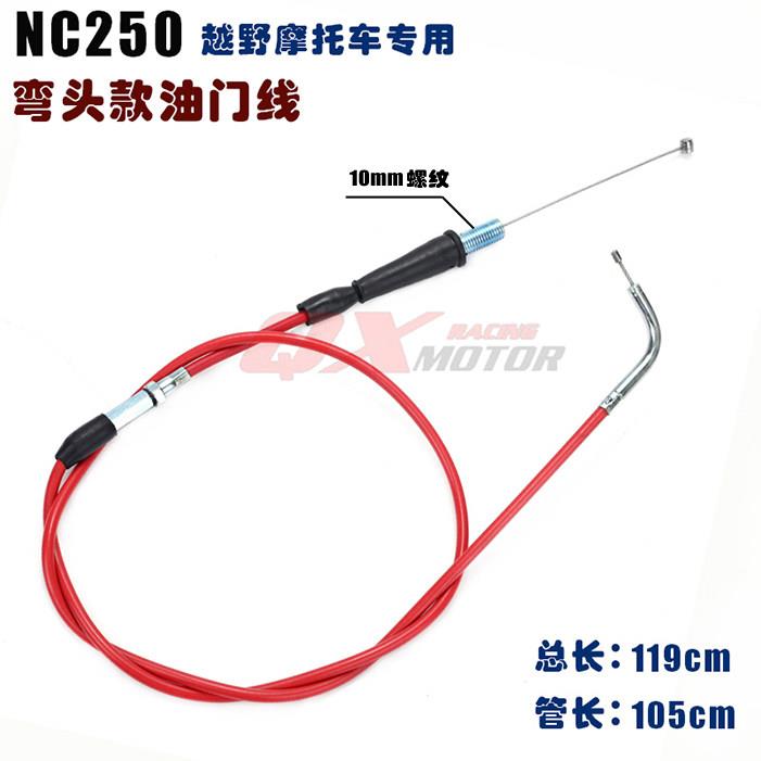 适用正林 华洋 亚翔 北海 贵尊 波速尔NC250越野摩托车通用油门线
