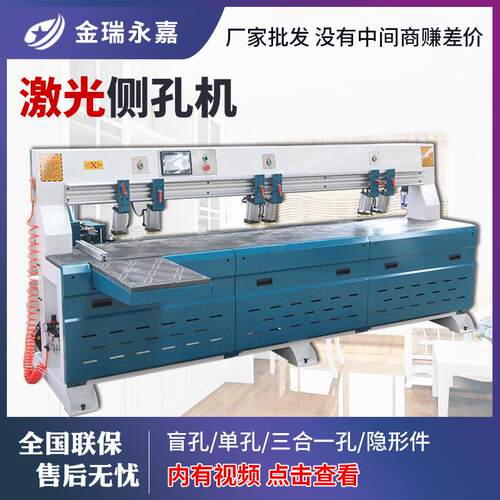 木工机械数控红外线侧孔机木工全自动激光侧孔机木门高速侧孔机