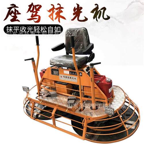 座驾抹光机收光机混凝土水泥路面厂区地下车库地坪驾驶式磨光机