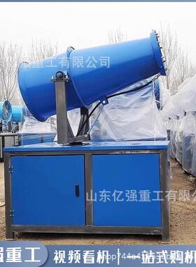 雾炮全自动工地降尘降温业喷雾器车移动LGM工机地环保载除尘雾工