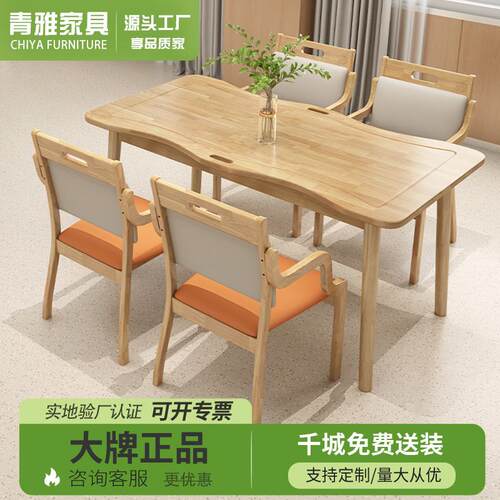 实木老年餐桌椅养老院老年公寓桌椅适老化桌椅康养机构休闲桌椅子