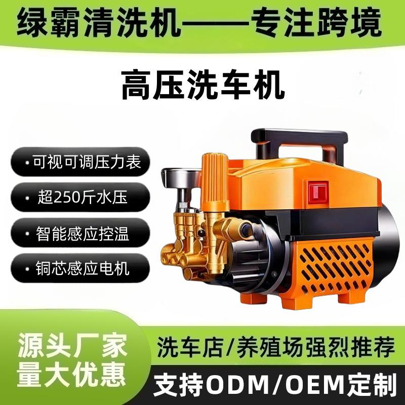 跨境高压洗车机家用220V大功率全自动清洗机猪圈红薯红苕洗车神器