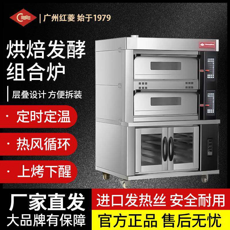 豪华烤炉2层4盘加10盘醒发箱自动喷雾发酵箱电热丝烤炉