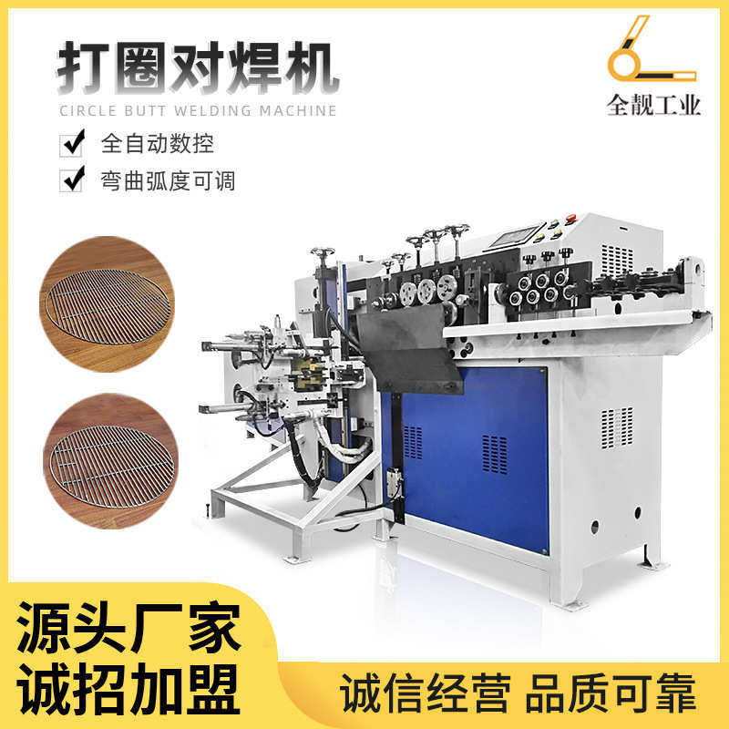 焊接对焊卷厂家直销 全自动伺服线材数控焊接机弯一体机 圆圆打圈,五金/工具,封边机,淘宝优惠券,粉丝福利购,淘宝优惠卷