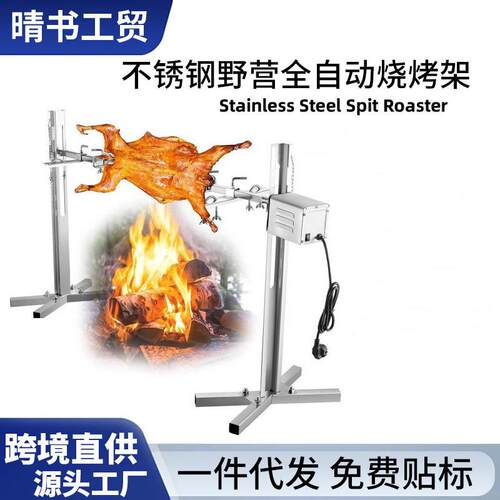 家用烧烤架电动碳烤炉户外庭院野炊烧烤架商用炉子淄博烤全羊架子