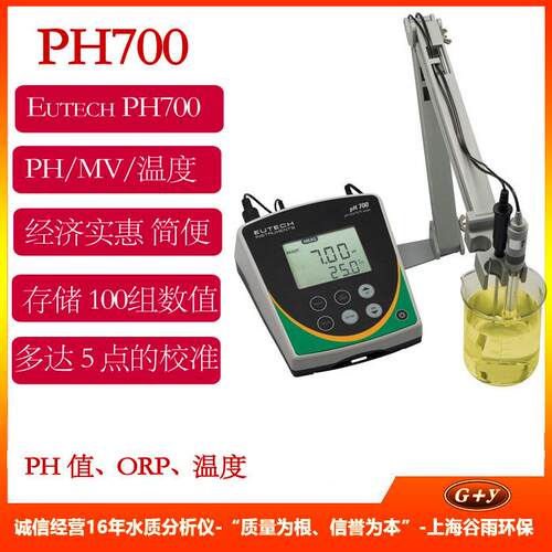 pH700 酸度计 eutech 台式PH计 优特实验室酸度计 ECPH70042S
