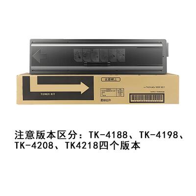 适用京瓷TK-4188粉盒TK-4198 TK-4208 TK-4218 MZ2101 MZ2300墨盒