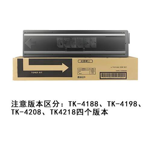 适用京瓷TK-4188粉盒TK-4198 TK-4208 TK-4218 MZ2101 MZ2300墨盒