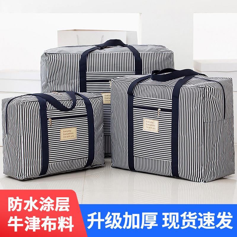 帆布装被子的袋子搬家特大加厚行李打包防水袋学生号包裹收纳