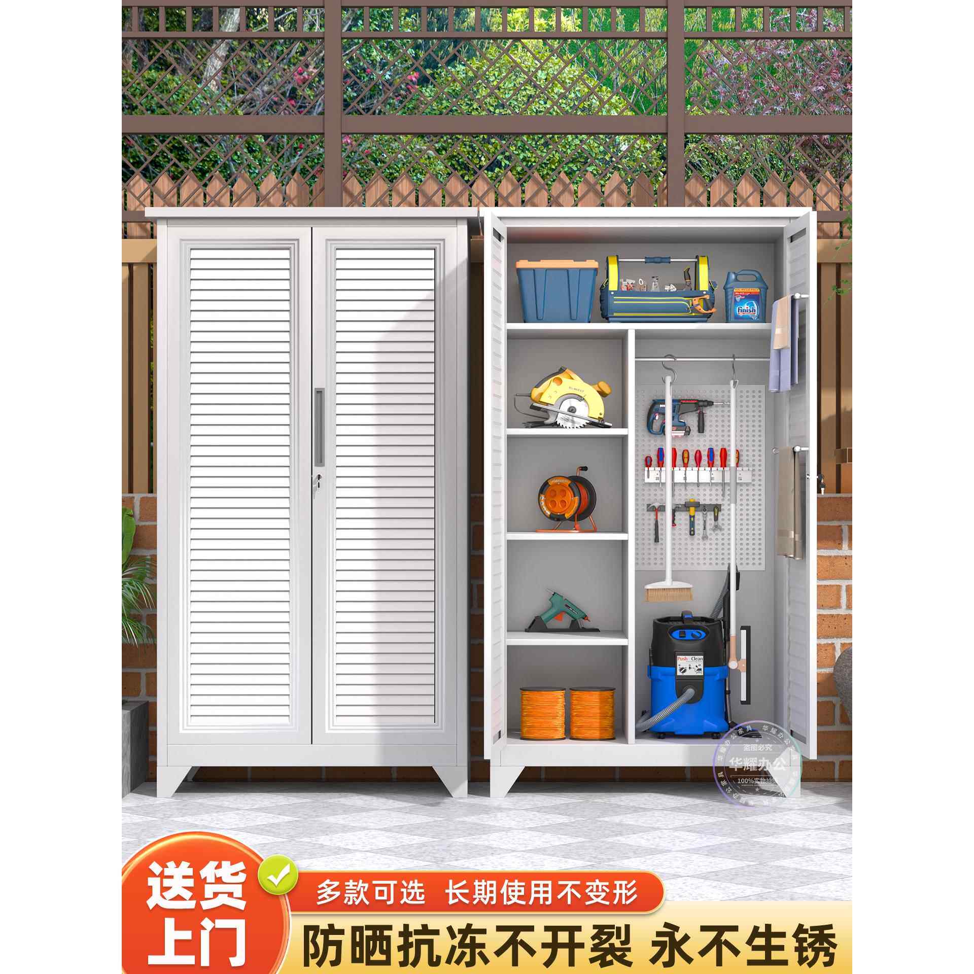 需定制户外花园工具储物柜防水防晒渔具储物柜庭院清洁拖把孔板家
