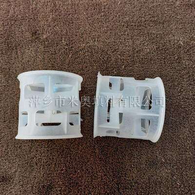 供应rpp拉鲁环 pvdf拉鲁环 cpvc拉鲁环填料 传质塔填料