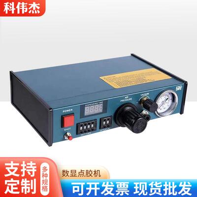 98点胶机 XP800 A6数显液晶点胶机封胶机涂胶机脚踏式自动滴胶机