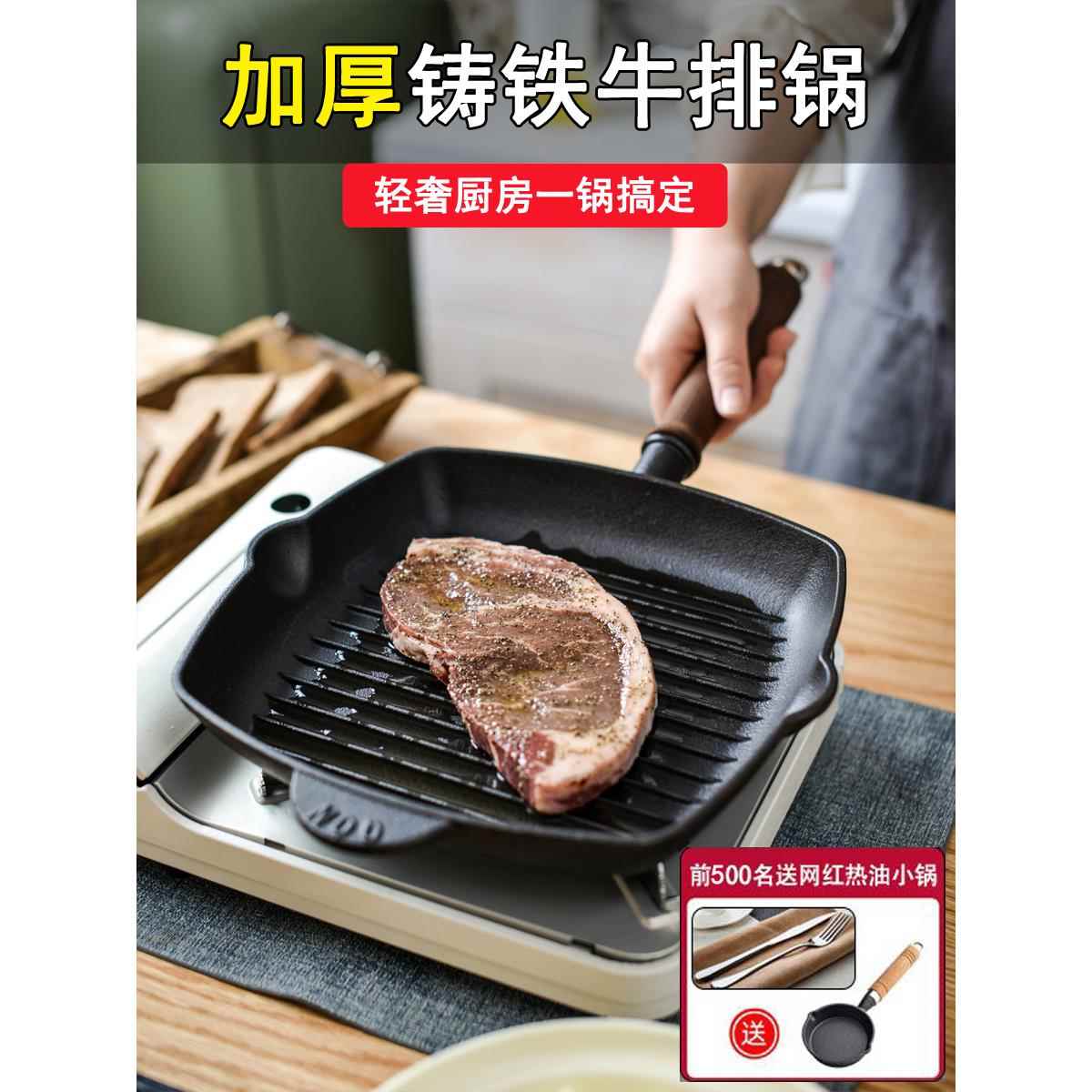 铸铁牛排煎锅家用无涂层条纹牛排煎锅加厚不粘锅煎牛排专用煎锅
