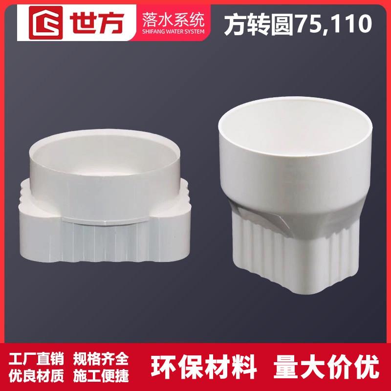 天沟雨水槽别墅檐沟方管配件屋簷外墙方形落水排水管 pvc方转变圆