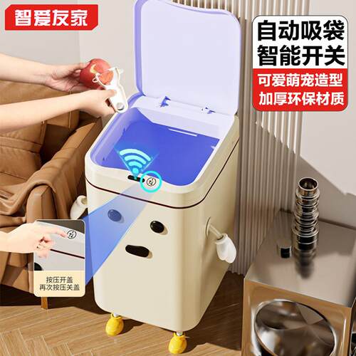 智能垃圾桶感应式电动自动吸附袋打包新款家用客厅厨房卫生间带盖