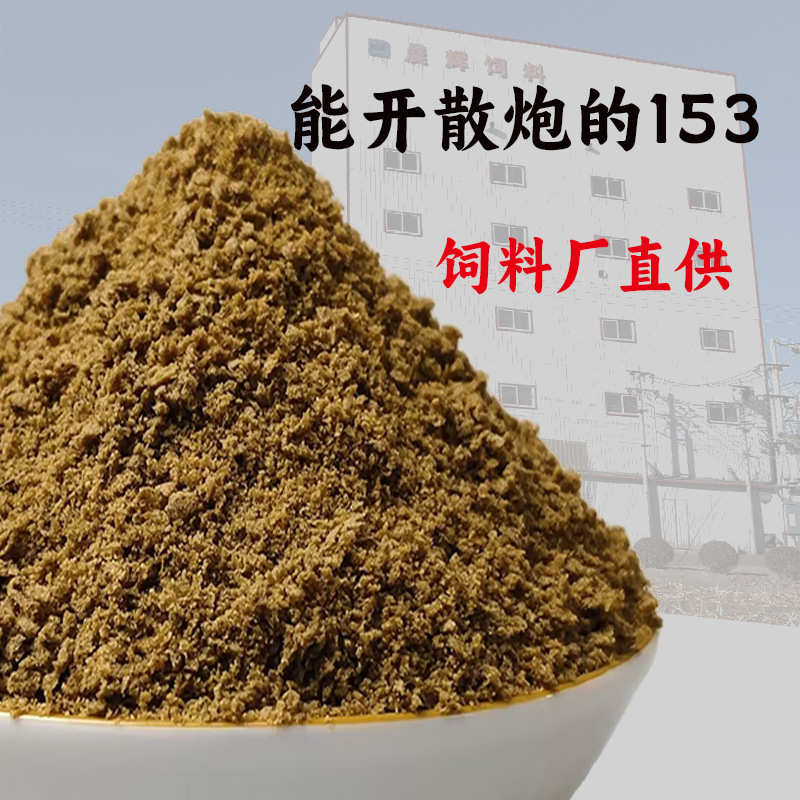鱼饵颗粒钓鱼153批发饵料黄散面饵料辉炮原味工厂晨面面小黄鲤鱼