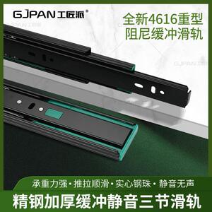 工匠派 45宽三节抽屉滑轨 衣柜静音加厚阻尼钢柱三折缓冲轨道导轨